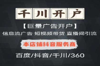 解析抖音信息流代理如何提升广告效果